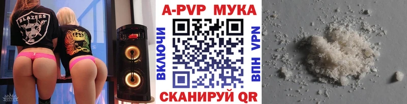 цена наркотик  kraken сайт  APVP мука  Электроугли 