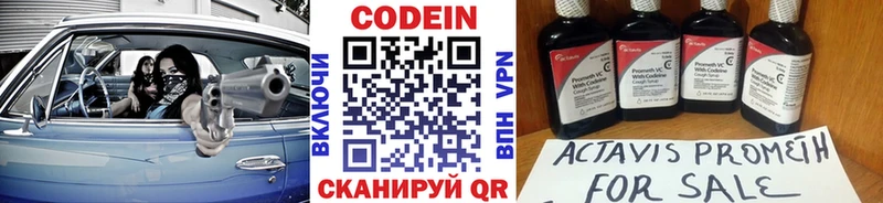 Кодеиновый сироп Lean напиток Lean (лин)  как найти закладки  Электроугли 