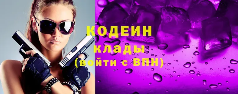 цена   Электроугли  Кодеин напиток Lean (лин) 