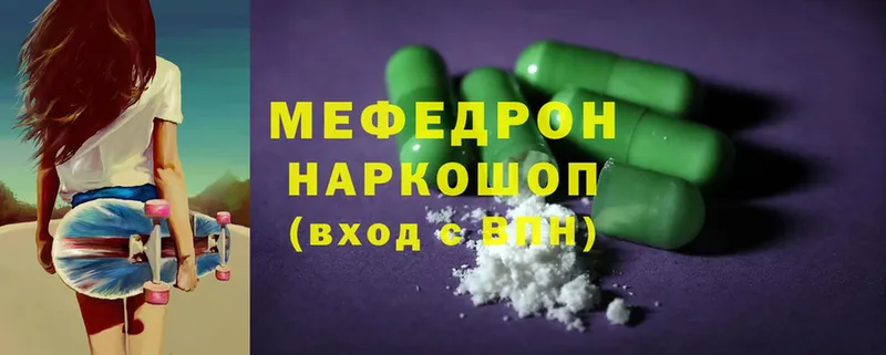 Мефедрон mephedrone  купить наркоту  Электроугли 