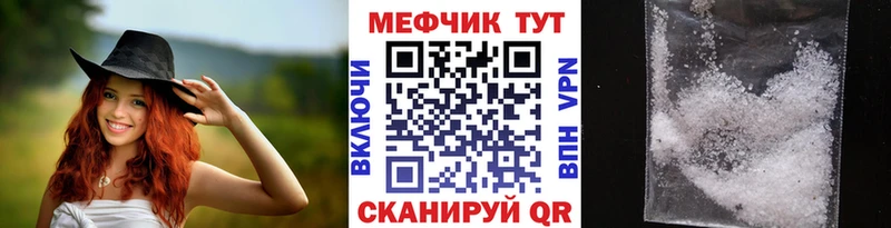 Меф мяу мяу кристаллы Электроугли