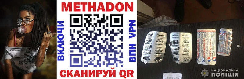 Метадон methadone Электроугли
