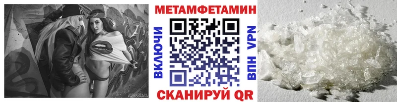 МЕТАМФЕТАМИН Methamphetamine МЕГА как зайти Электроугли